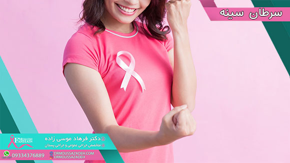اصطلاحات مهم در مورد سرطان سینه (پستان)