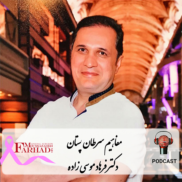 کاور مفاهیم سرطان پستان