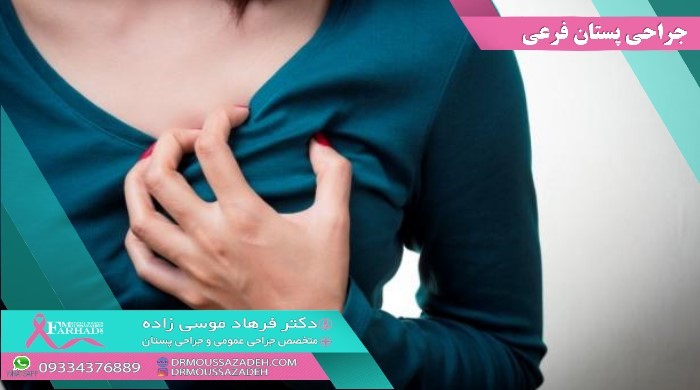 علت ابتلا به پستان فرعی چیست؟ علت ابتلا به پستان فرعی چیست؟