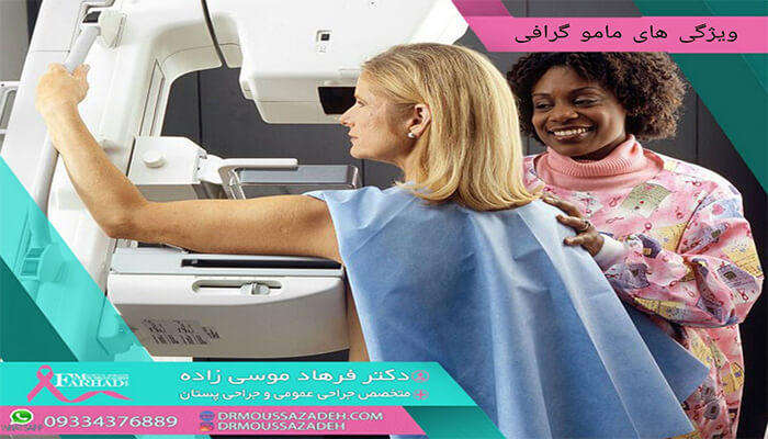 ماموگرافی برای کیست شیری